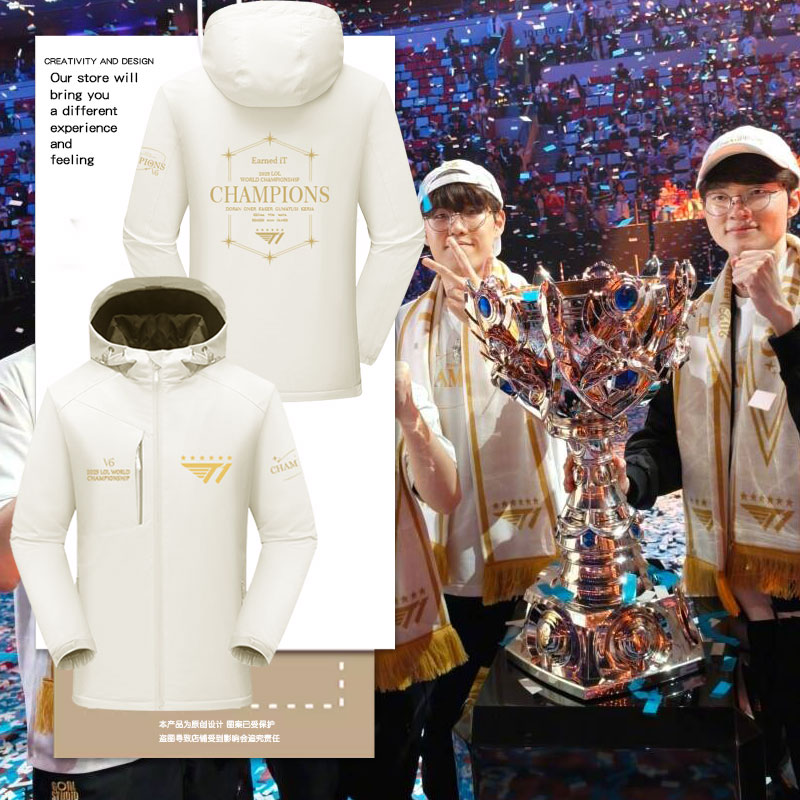 T1战队S15夺冠军六冠六星冲锋衣