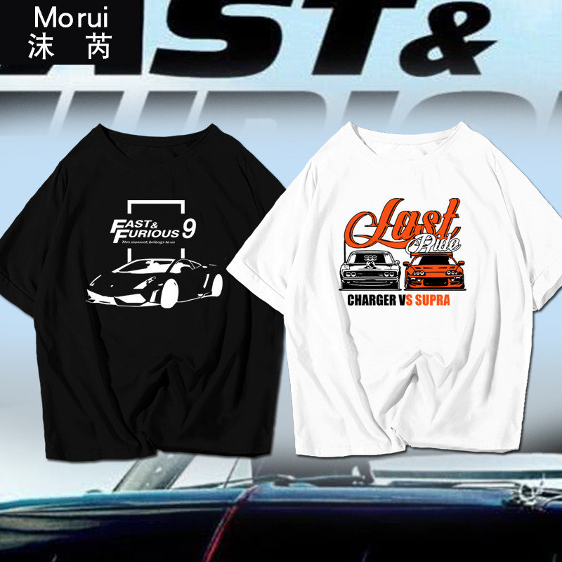 可定制速度与激情9电影周边汽车文化短袖t恤衫男女纯棉半袖上衣服