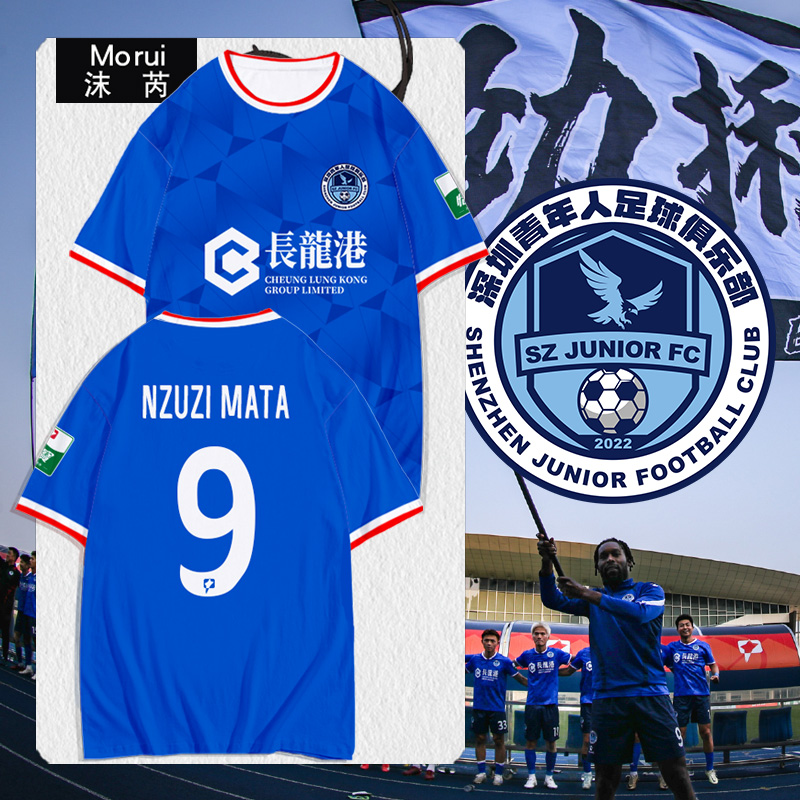 2025赛季深圳青年人队服速干t恤