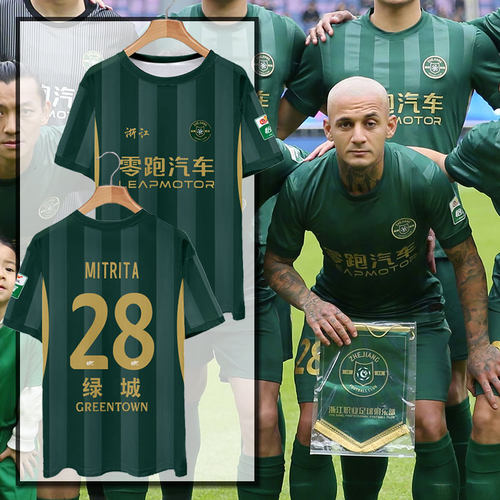 2026浙江俱乐部绿城队服速干T恤