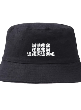 订定制公司团队LOGO旅行社渔夫帽
