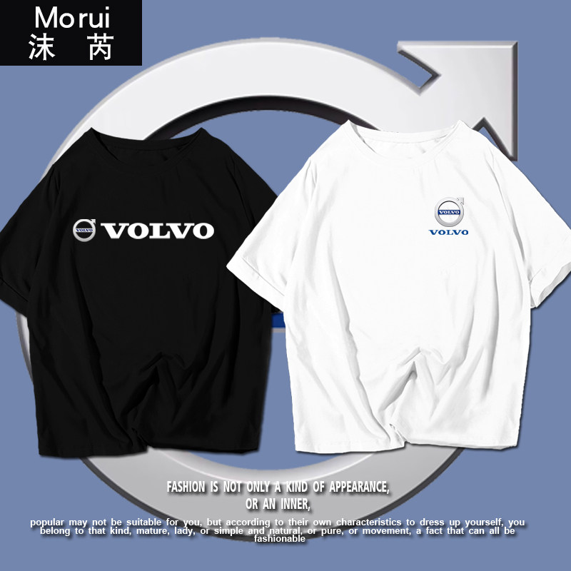 沃尔沃4S店汽车周边可定制车迷短袖t恤衫男女纯棉半袖休闲上衣服