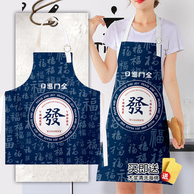 万事好运恭喜发财喜乐吉国风围裙