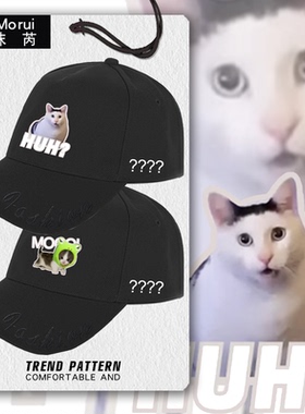 HUH猫咪香蕉猫meme表情包懵逼卡通鸭舌帽子男女棒球帽防晒遮阳帽