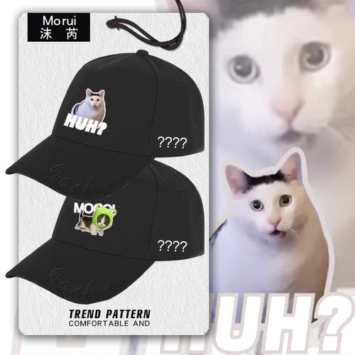 HUH猫咪香蕉猫meme表情包帽子