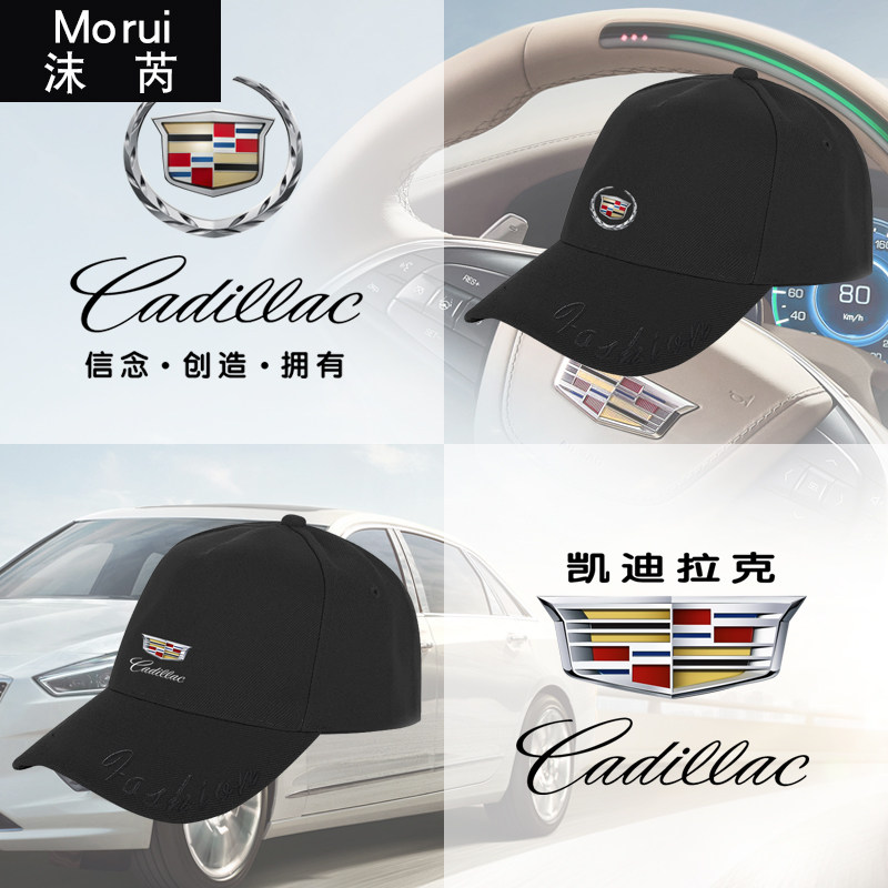 可定制凯迪拉克CT6XT6车队工作服装鸭舌帽子男女棒球帽防晒遮阳帽,服饰配件/皮带/帽子/围巾,帽子,淘宝优惠券,粉丝福利购,淘宝优惠卷