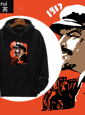 前原苏联CCCP伟大领导人列宁共产主义连帽卫衣男女外套带帽衫衣服