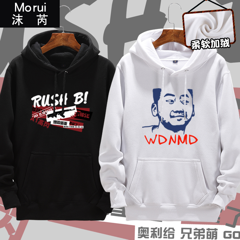 游戏外套加绒连帽卫衣