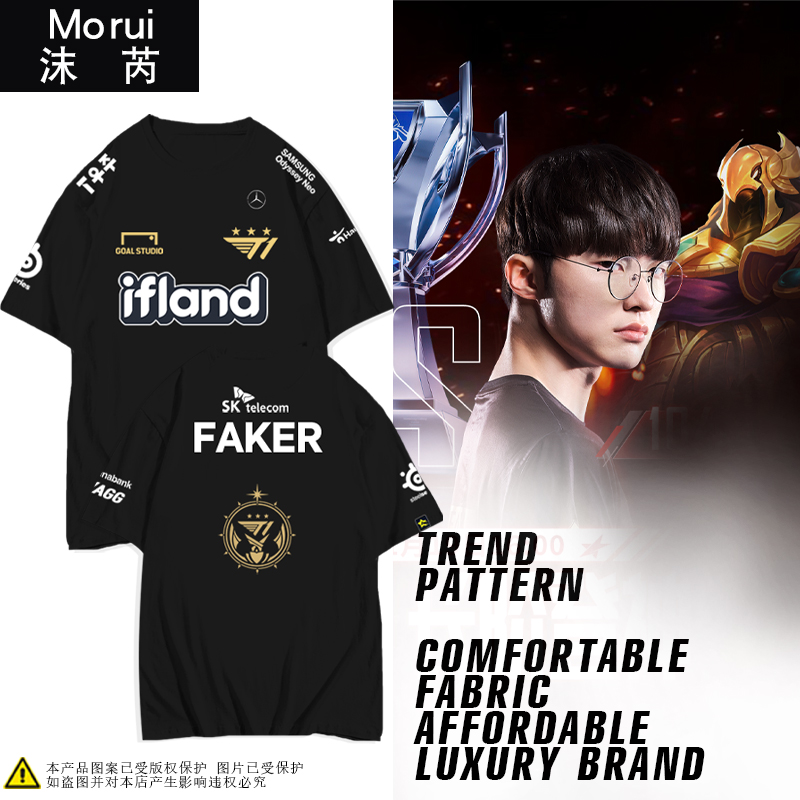 T1战队服S13总决赛同款t恤
