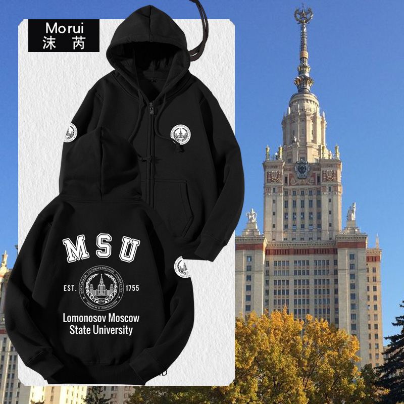 俄罗斯大学莫斯科研究所开衫卫衣