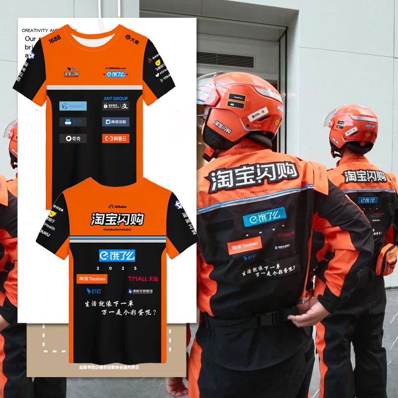 淘宝闪购新工装同款骑手速干t恤