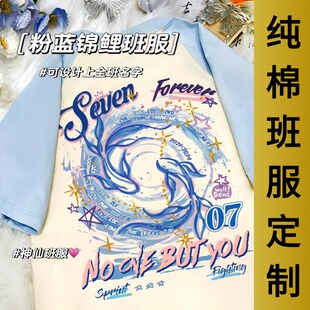 班服定制t恤纯棉diy短袖幼儿园初高中学生运动会工作服会服印logo