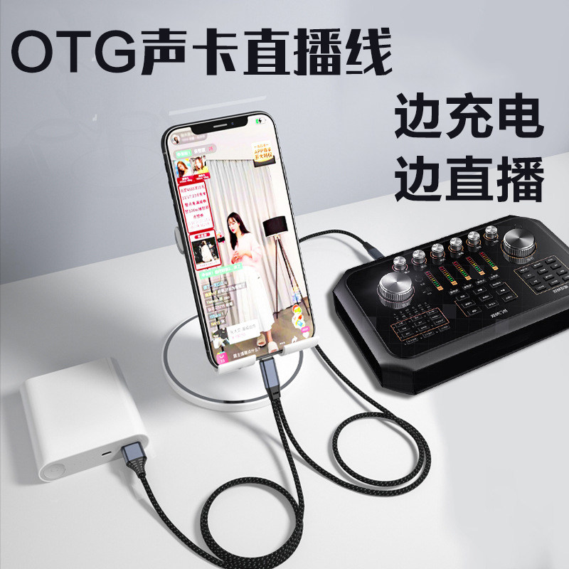 适用华为荣耀100 90 80手机声卡直播OTG转接线转换器转变头连接线艾肯森然type-c接口带充电二合一