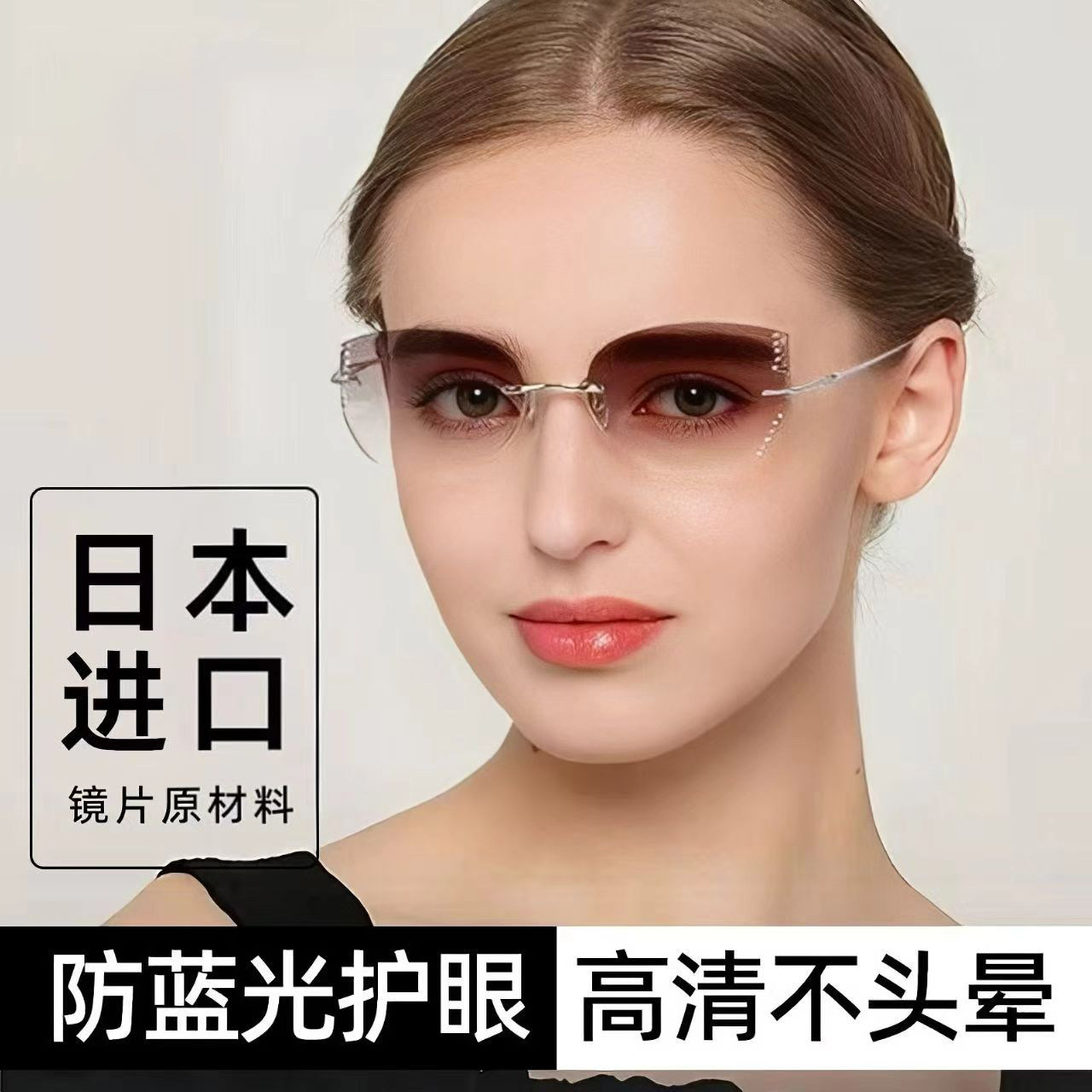 多焦点无框轻盈钛渐进眼镜