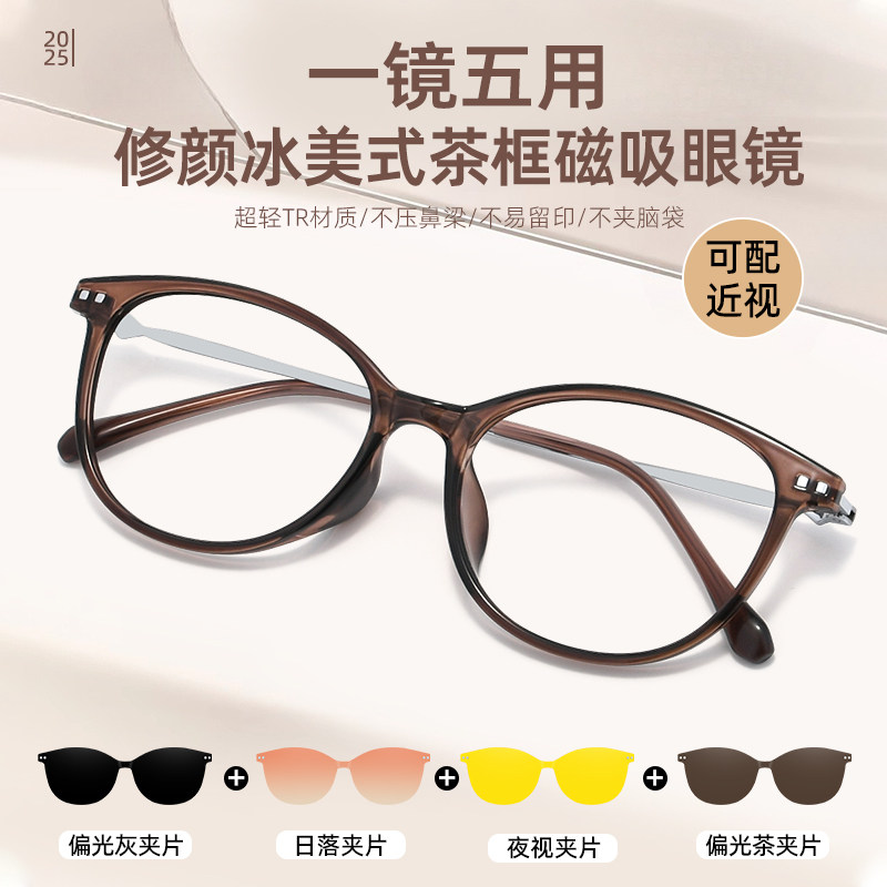 防辐射抗蓝光疲劳眼镜磁吸镜素颜显脸小一镜多用超轻钛架女款