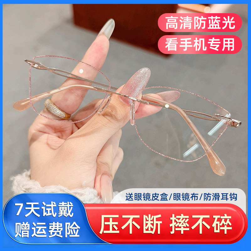 时尚美颜无框老花镜男女防蓝光高档轻薄老花眼镜高清中老年无边框