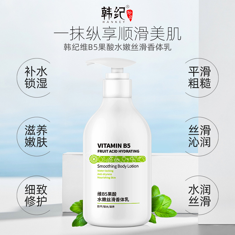 果酸身体乳使用禁忌（果酸身体乳可以长期使用吗）