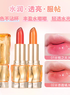 天使的诱惑姿色转转善变口红唇膏滋润保湿防水不易脱色果冻女正品