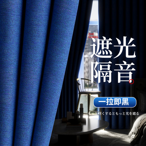 欧时洁加厚双面麻遮光窗帘