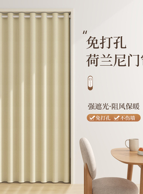 家用遮光门帘窗帘保暖厨房空调挡风隔断帘遮挡帘免打孔出租房挂帘