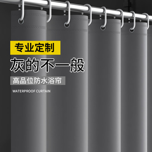 纯色系列防水防霉浴室隔断帘