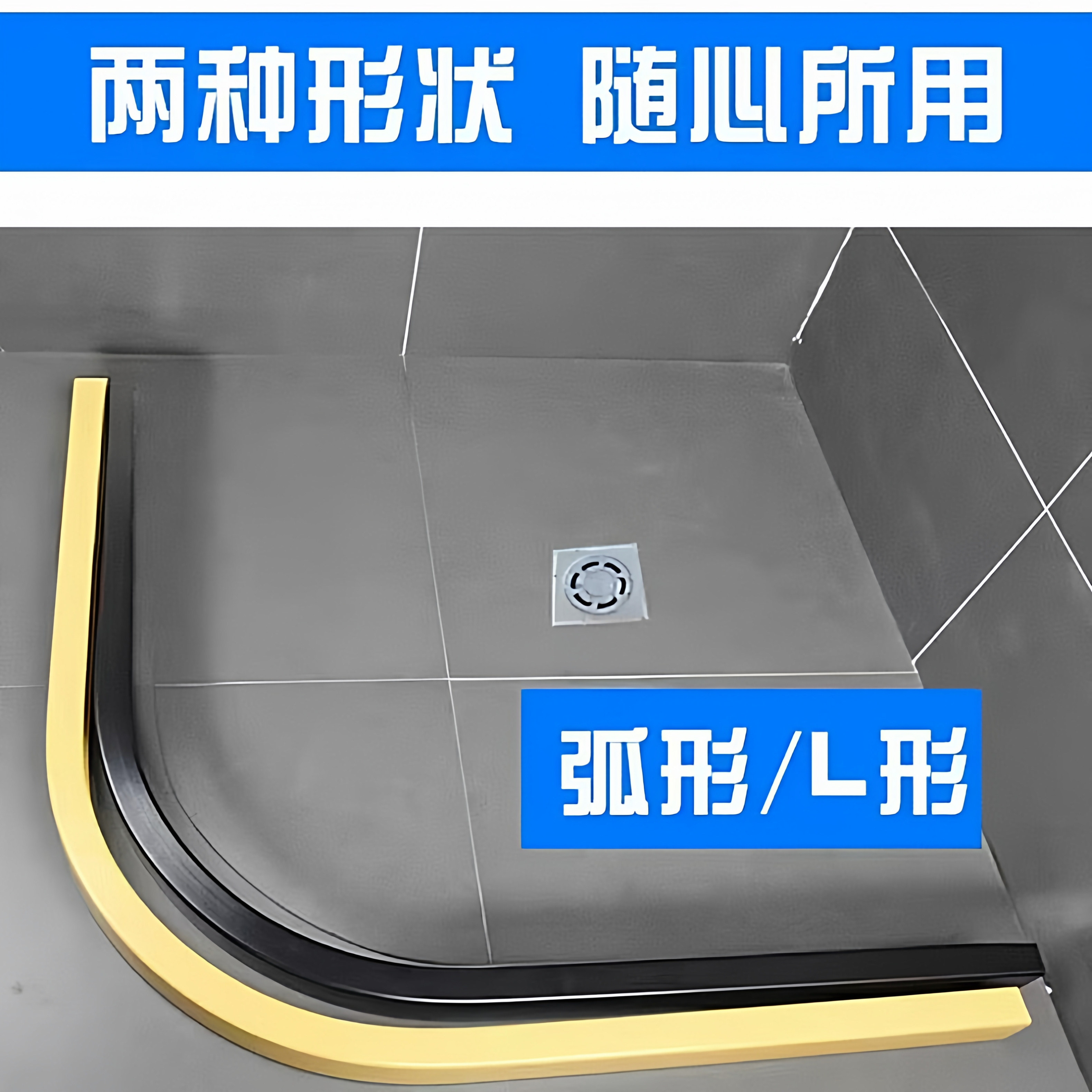 欧时洁卫生间直杆形挡水条 实心挡水条 浴室挡水条 防水条挡水条,家庭/个人清洁工具,浴帘杆,淘宝优惠券,粉丝福利购,淘宝优惠卷