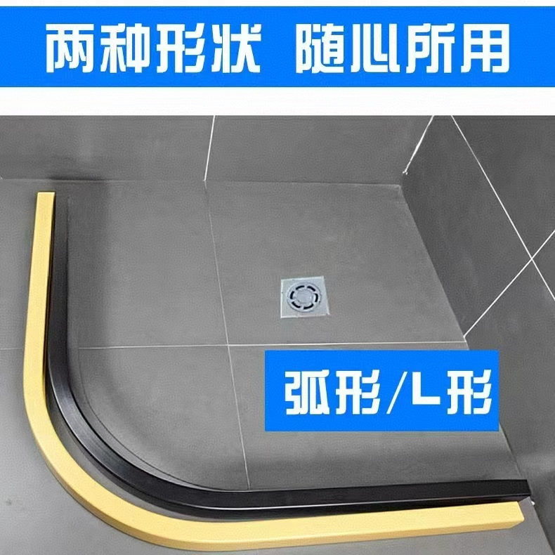 实心挡水条弧形浴室一字型防水图片