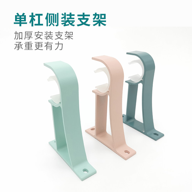 窗帘杆罗马杆支架单杆加厚铝合金托双杆挂钩底座配件墙勾侧装固定,居家布艺,窗帘杆/罗马杆,淘宝优惠券,粉丝福利购,淘宝优惠卷