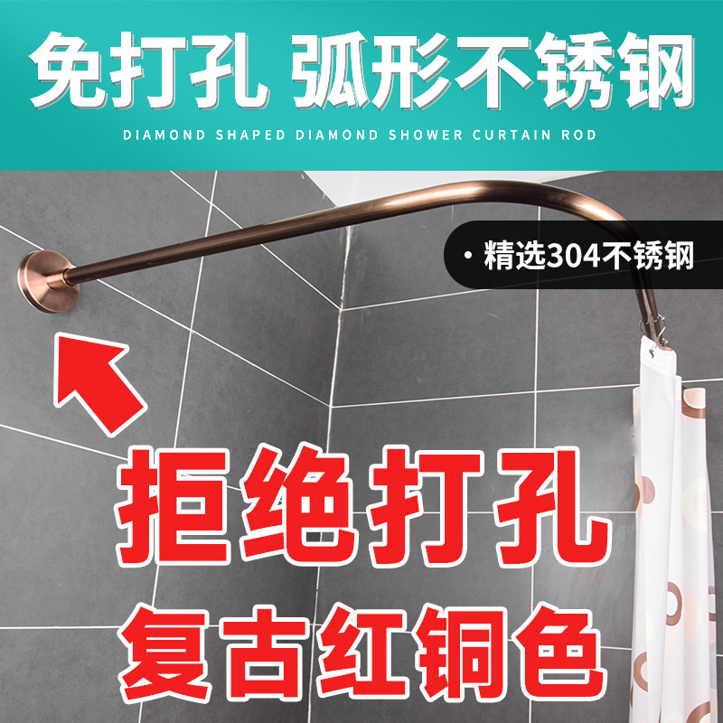 浴室浴帘杆免打孔弧形红铜色不锈钢U型杆l形转角浴架淋浴帘撑杆子|msdalam kategori keluarga/Alat Pembersihan peribadi, perkakas kebersihan/aksesori bilik mandi, Tirai mandi rod - dari Buy2taobao.com untuk memberikan perkhidmatan ejen Taobao profesional membeli