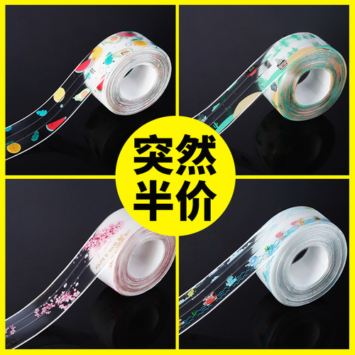 防水防霉贴，粘性强满200-20