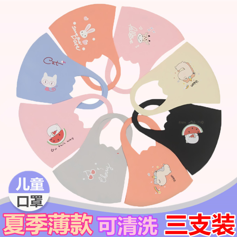 夏季儿童薄款冰丝口罩男童女童可洗小孩宝宝薄款外出防晒透气舒适|ruв категории Детская одежда, шляпа/шарф/маска/перчатки/наушники/ноги рукав, маска - от Buy2taobao.com для оказания профессиональной услуги покупки агента Taobao