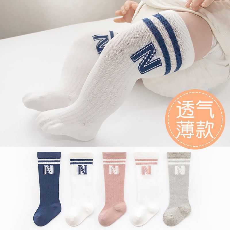 新生婴儿长筒袜夏季薄款透气网眼男女宝宝过膝袜子松口不勒防蚊袜,童装/婴儿装/亲子装,儿童袜子(0-16岁),淘宝优惠券,粉丝福利购,淘宝优惠卷