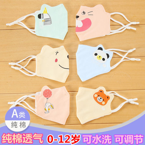 春夏0-3婴幼儿可水洗小童口罩