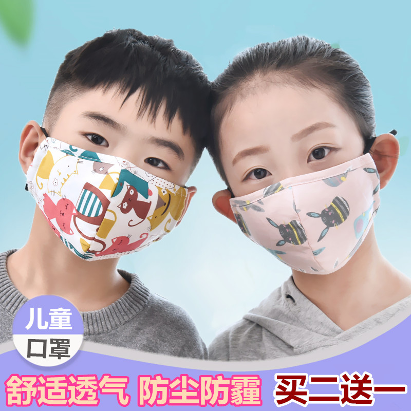 纯棉儿童口罩夏秋男女童宝宝小孩口罩儿童专用保暖防雾霾防尘透气