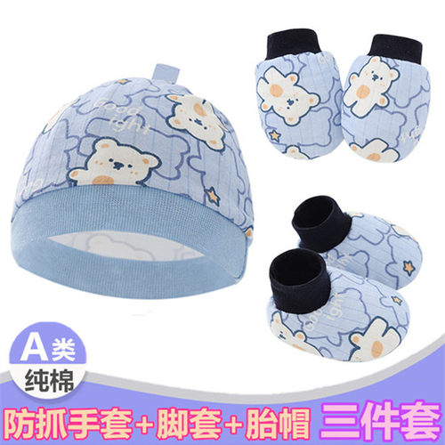 婴儿帽子防抓手套脚套宝宝三件套