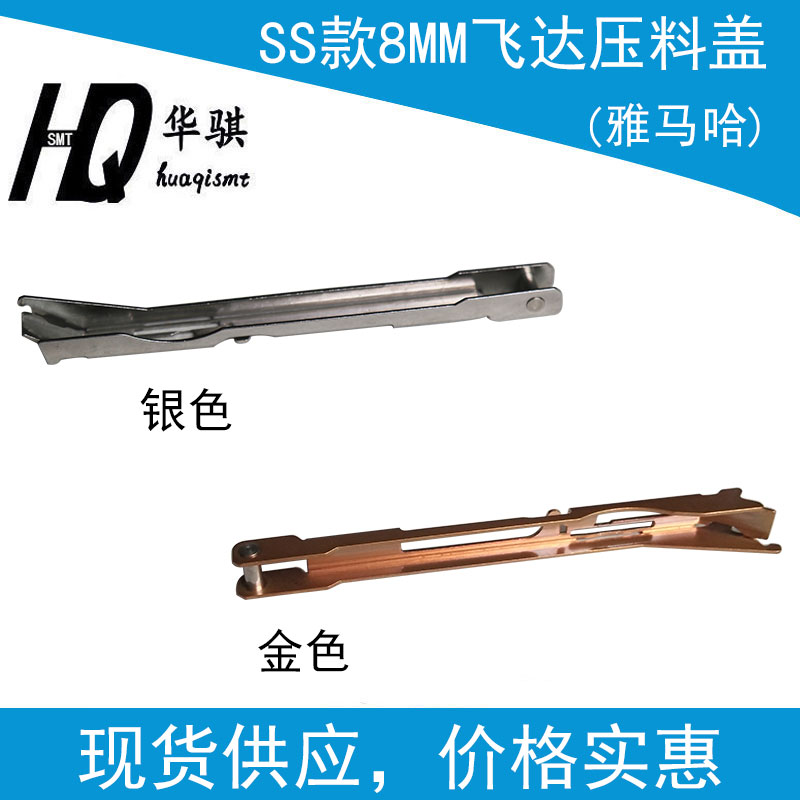 雅马哈SS压料盖KHJ-MC141-00优质