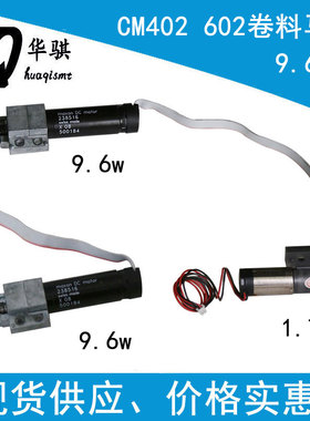 适用松下贴片机配件进料马达N510043555AA卷取料电机N510043589AA