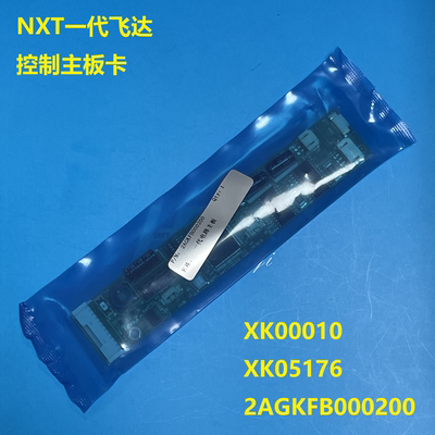 富士XPFNXT一代飞达线路板精密