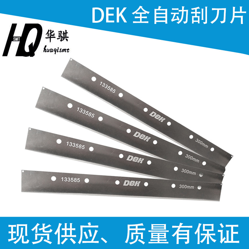 DEK可定做全自动刀架刀片精密图片