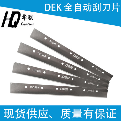 DEK可定做全自动刀架刀片精密