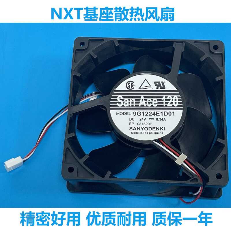 富士NXT三代基座散热风扇精密
