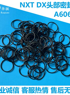 富士NXT贴片机SMT配件DX头部密封圈A60682厂家直销精密优质现货