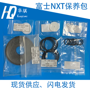 400SA 适用于富士NXT贴片机SMT配件3代真空泵保养包H66817 DOP