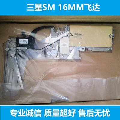 三星8121624MM料枪喂料器精密