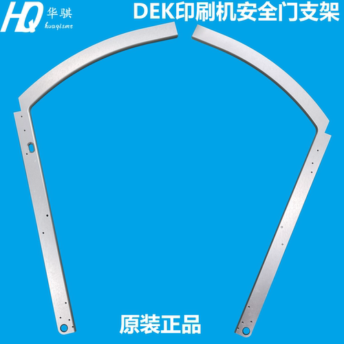 DEK门盖左右支撑架217847现货