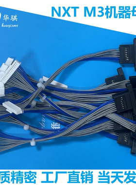 富士贴片机配件飞达电源线M3机器母线母插头AJ15900 AJ15905精密