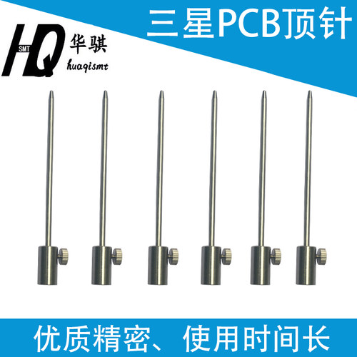 三星贴片机PCB硬顶针新款可调节
