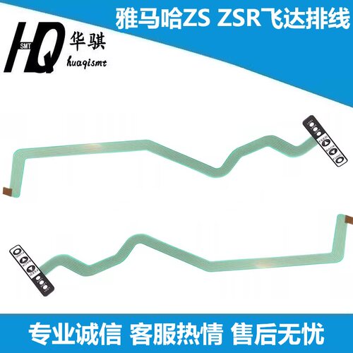 雅马哈贴片机飞达按键板排线优质