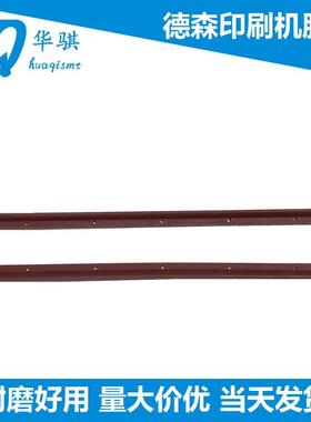 适用德森锡膏印刷机红色钢网擦拭清洁胶条DSP-4008 2008规格齐全