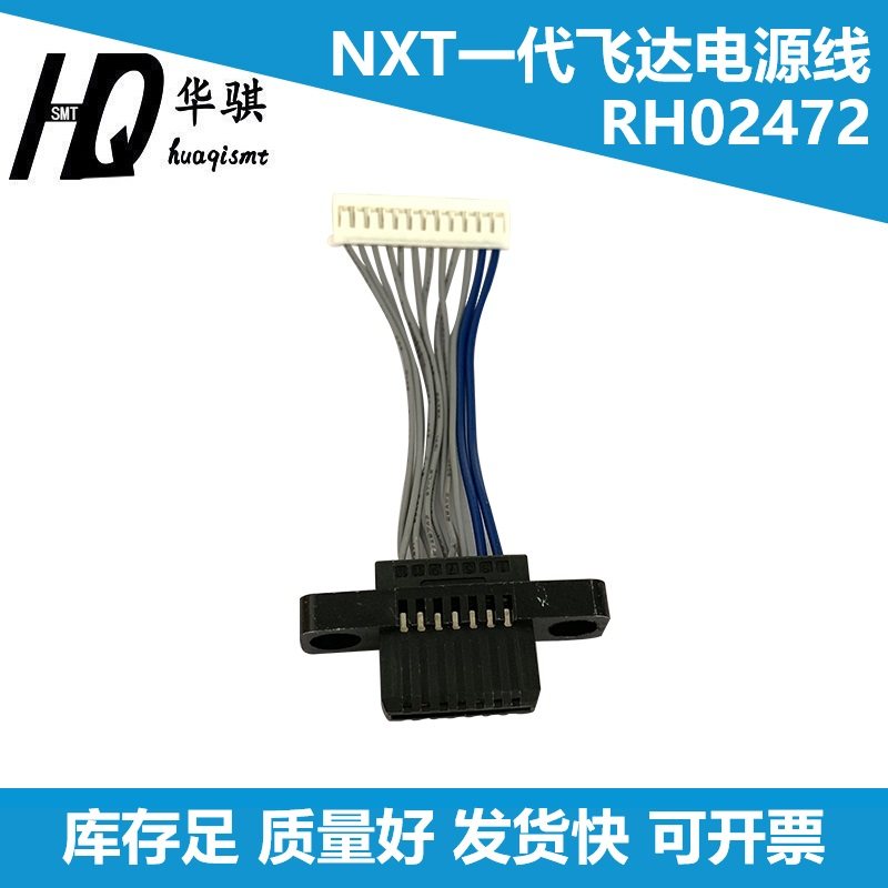 富士贴片机NXT飞达台车排线精密图片
